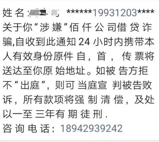 佰仟金融2024怎么又开始催收了该怎么应对?