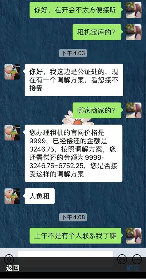 租机逾期可以协商延期多久