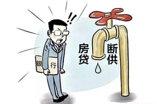 宜春房贷逾期怎么办理的