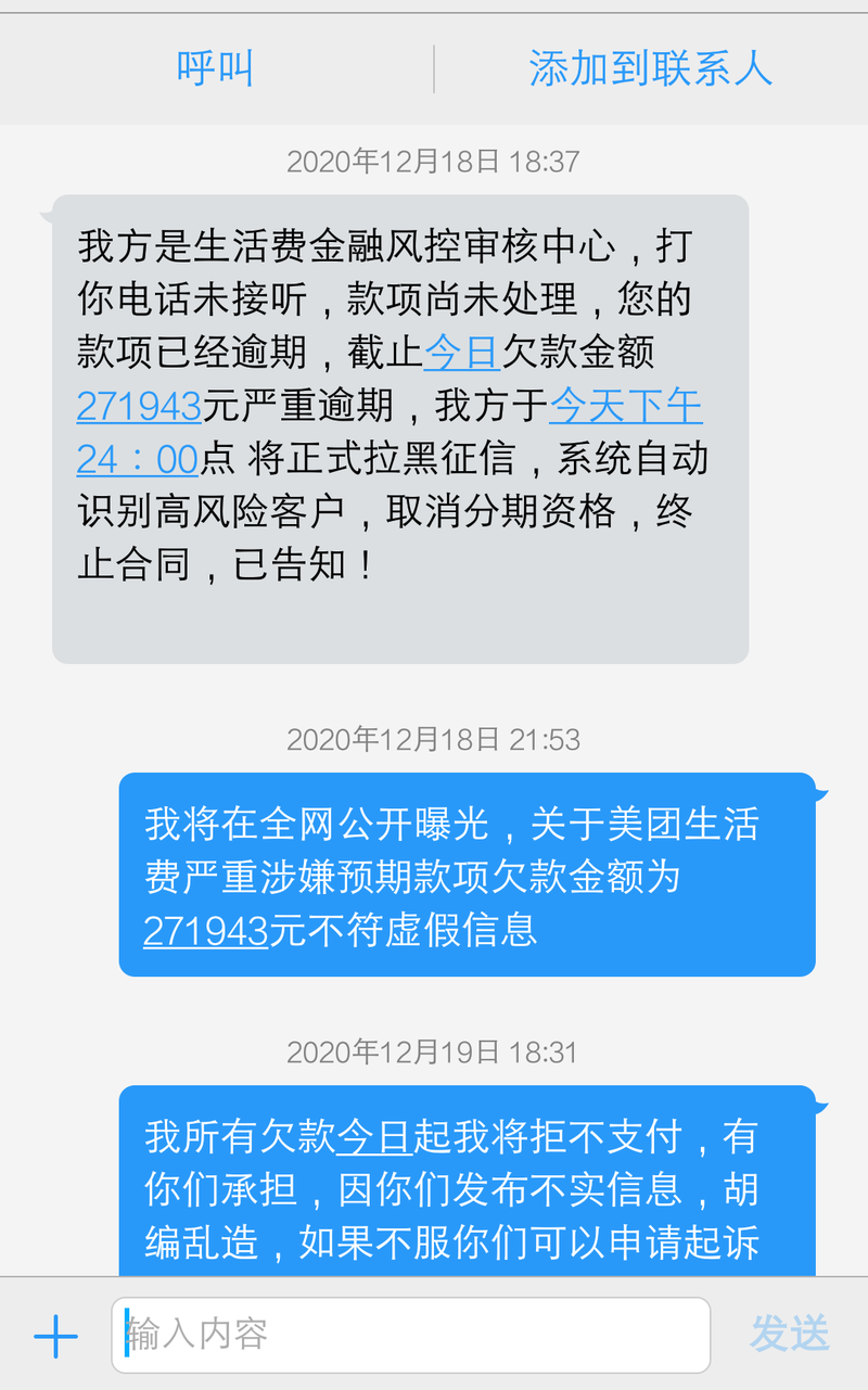 美团生活费逾期一年，欠了6000，会被起诉吗？