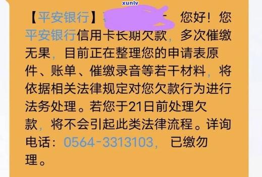 怎么应对平安银行催款