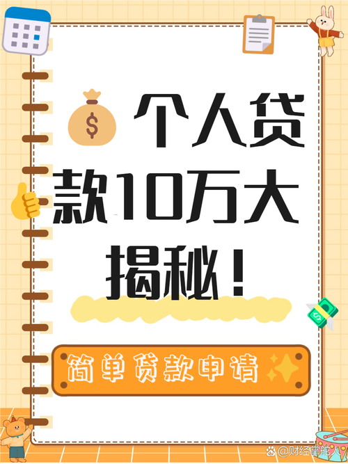 放心贷欠了10万亲身经历分享与解决方法
