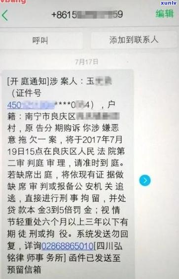 我欠信用卡40万被判了3年