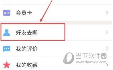 美团会给通讯录好友打电话吗？有哪些安全设置？