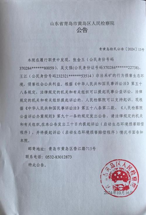 青岛联信催收