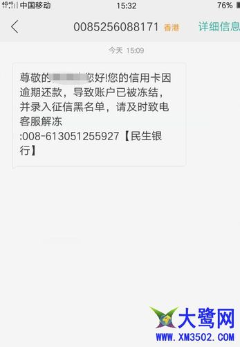 欠民生85000逾期4年该如何处理？