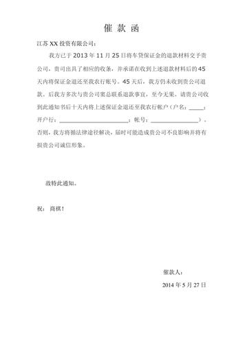 如何处理广发银行发来的律师函催款的有效方法