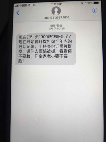 信而富2024年500元催收