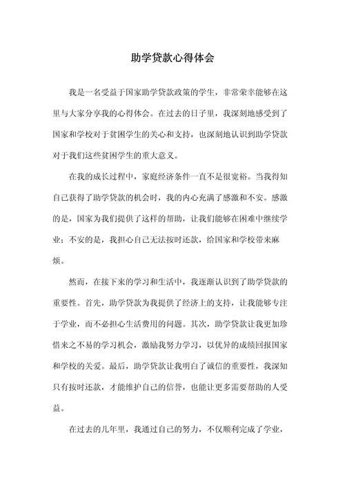 会享通借钱亲身经历分享与心得