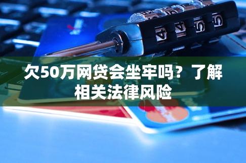 被多个网贷平台起诉会坐牢吗？法律风险解析