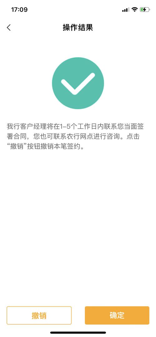 网捷贷有几天宽限期