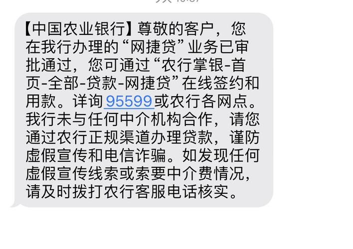 网捷贷有几天宽限期