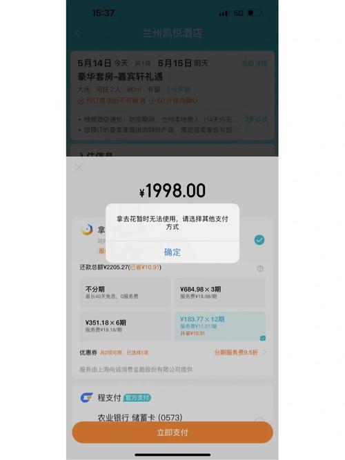 携程拿去花上征信吗是真的吗
