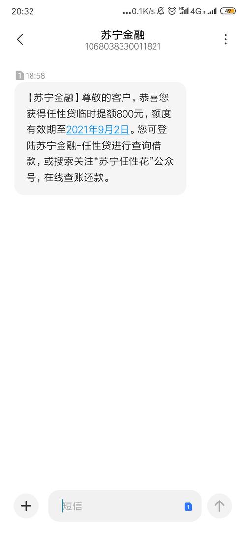 苏宁任性贷会打电话到单位核实吗？