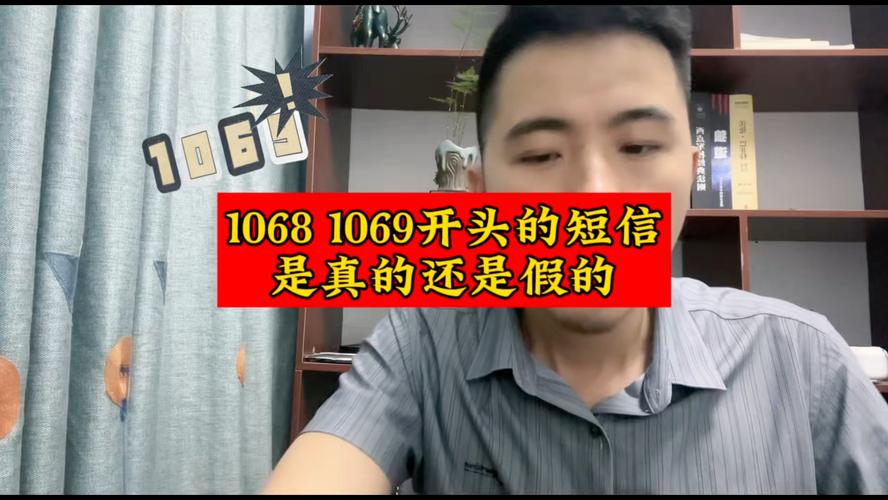 1068短信催款还带姓名怎么处理