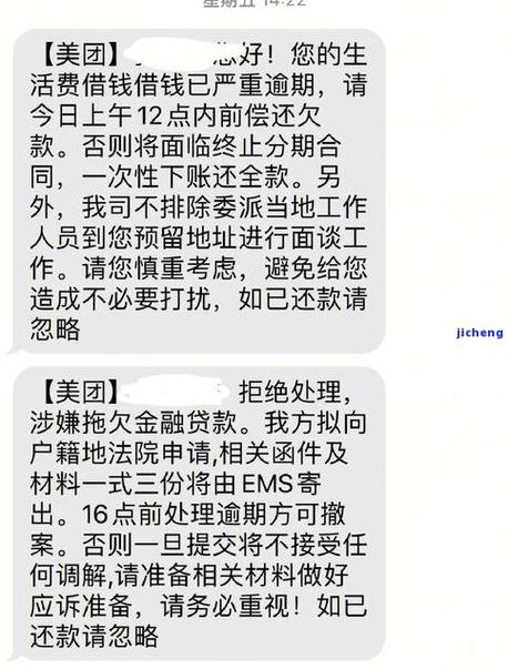 美团借钱逾期13天会有哪些影响