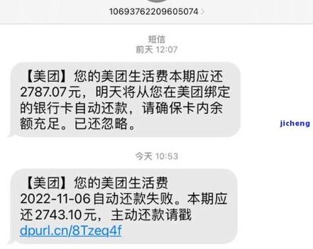 美团借钱逾期13天会有哪些影响