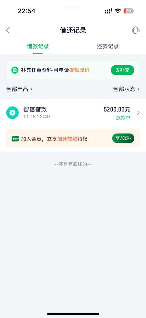 提前结清奇富借条需要支付的费用或违约金是多少？该如何处理？