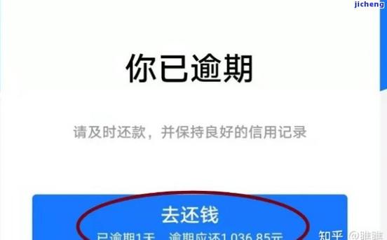 蚂蚁借呗逾期多久会影响征信记录