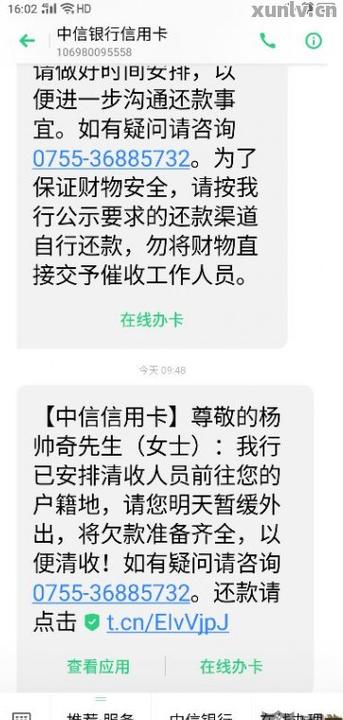 中银消费说已经立案
