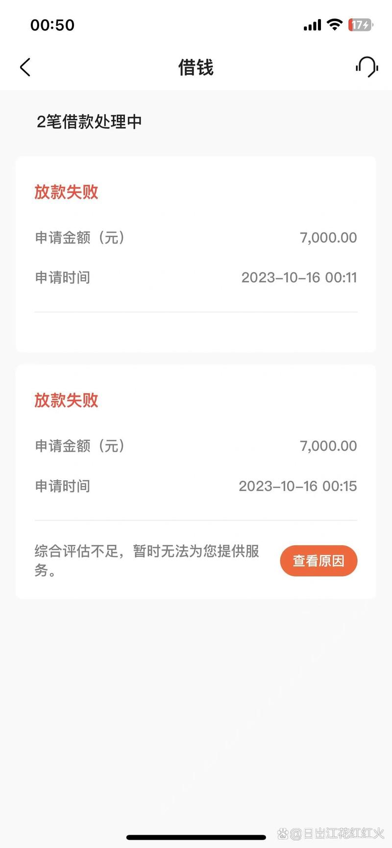 美团借贷还不上