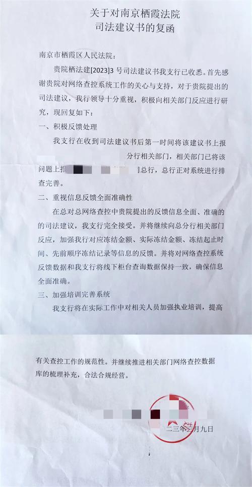 银行贷款说有司法官司应该怎么查