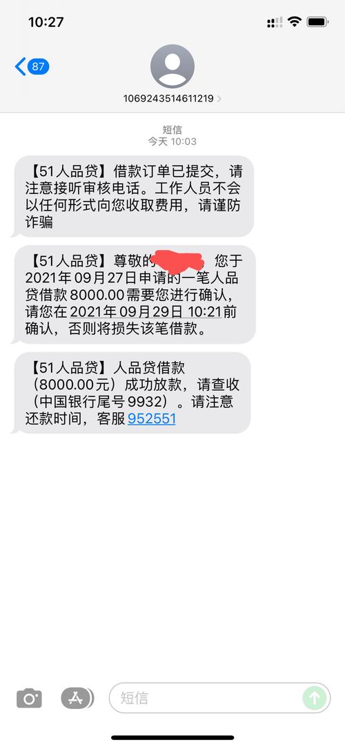 51人品贷宽限3天