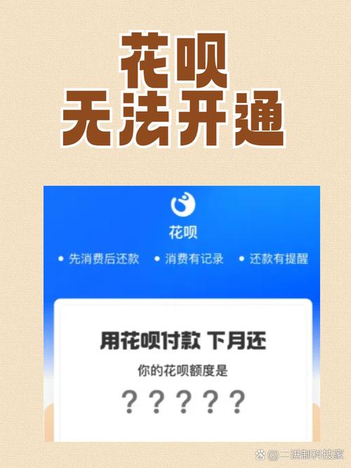 网商贷花呗还不上怎么办