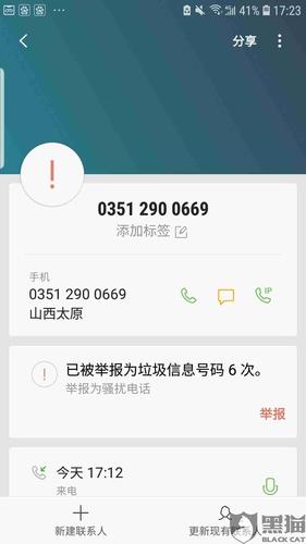 兴业消费金融逾期多久会联系紧急联系人？