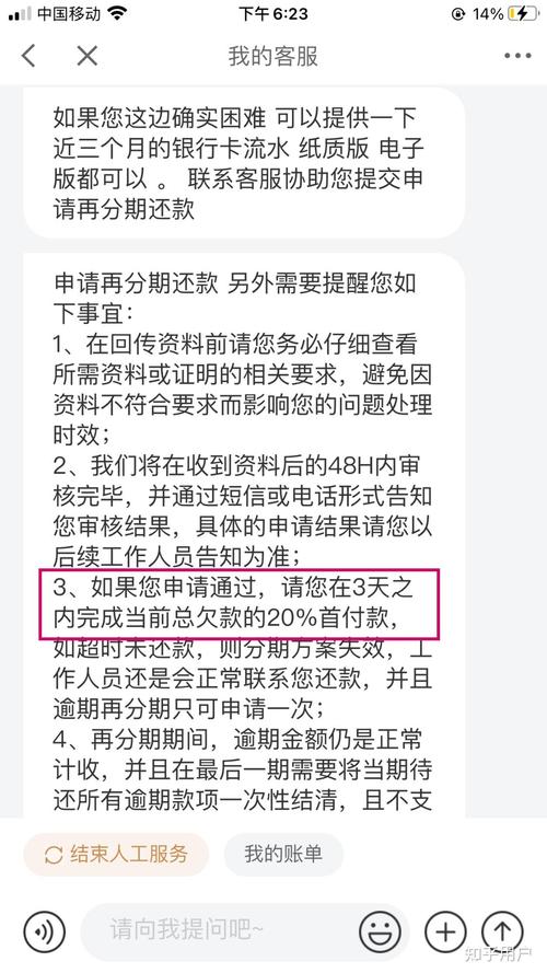 京东借钱逾期多久会开始催收？