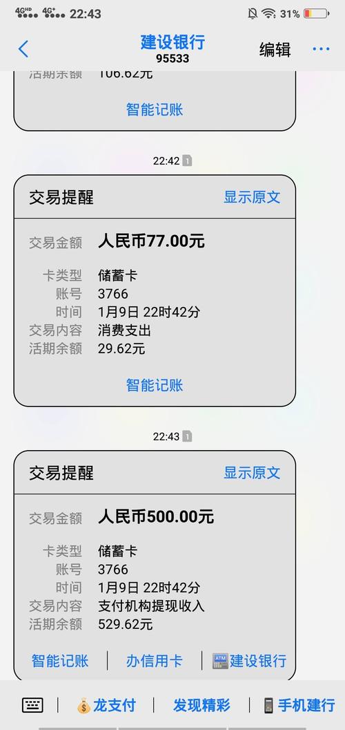 闪电借款征信花能下款吗？具体情况解析