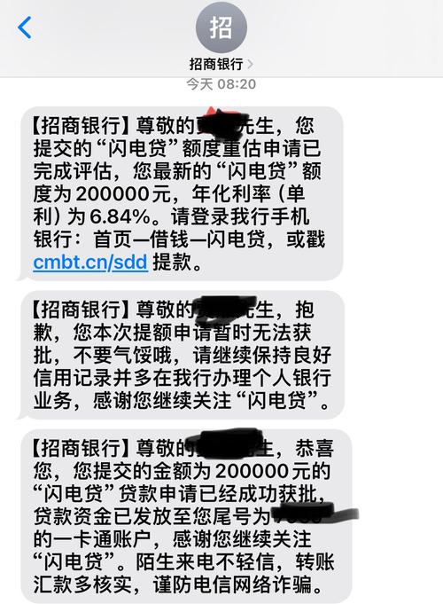 闪电借款征信花能下款吗？具体情况解析