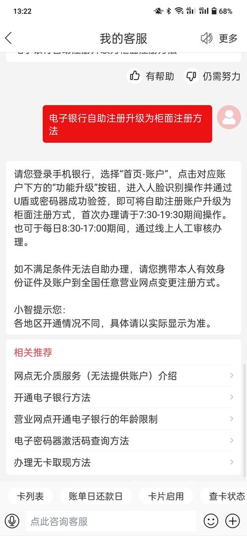 工行信用卡容时还款是自动还是需要申请处理方法