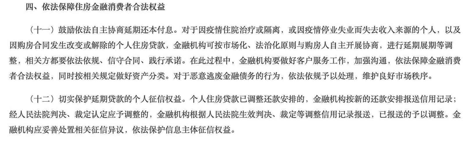 欠款逾期协商需要注意哪些事项