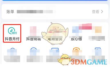 抖音提前还款的步骤有哪些