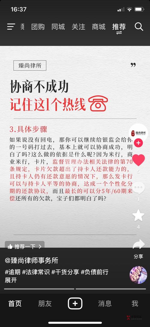 网贷平台协商还款技巧及注意事项