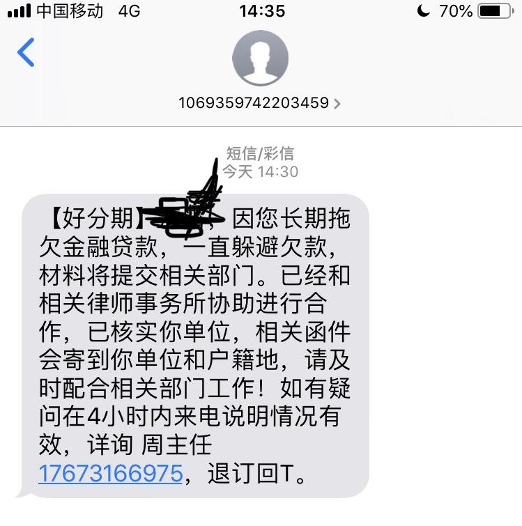 好分期停息挂账60期还会有催收电话吗？解答与建议