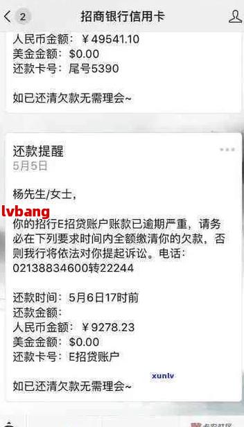 招商银行逾期多久会上门调查取证的后续处理