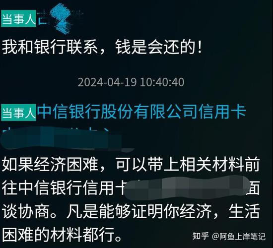 中信银行协商不成功怎么办？有哪些解决办法？