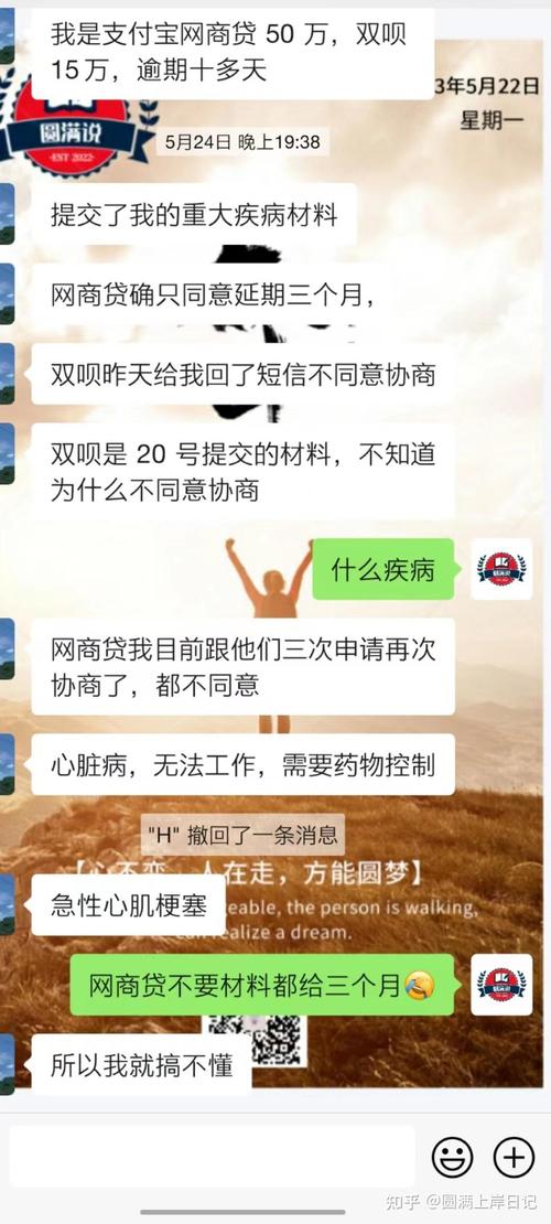 借呗逾期可以协商吗?如何解决逾期问题?