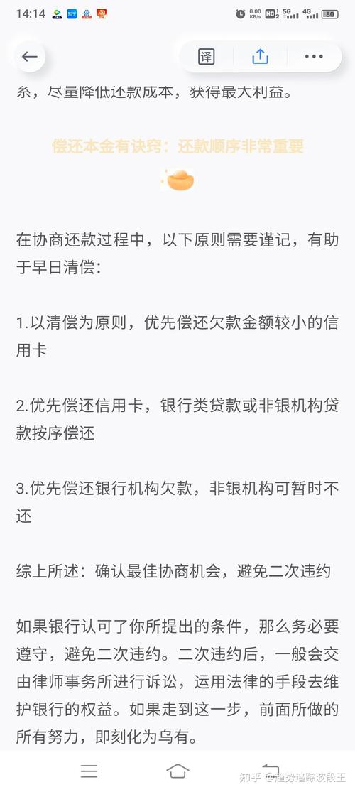 网贷只还本金是不是真的？解析真相与风险