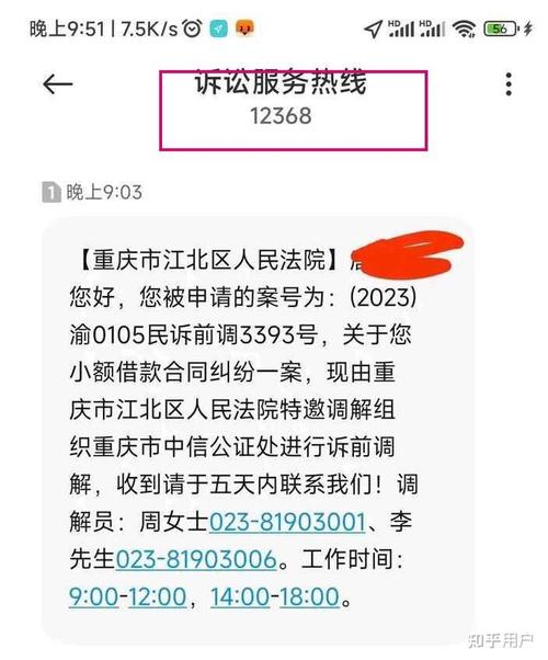 网贷诉前调解一般要过多长时间立案