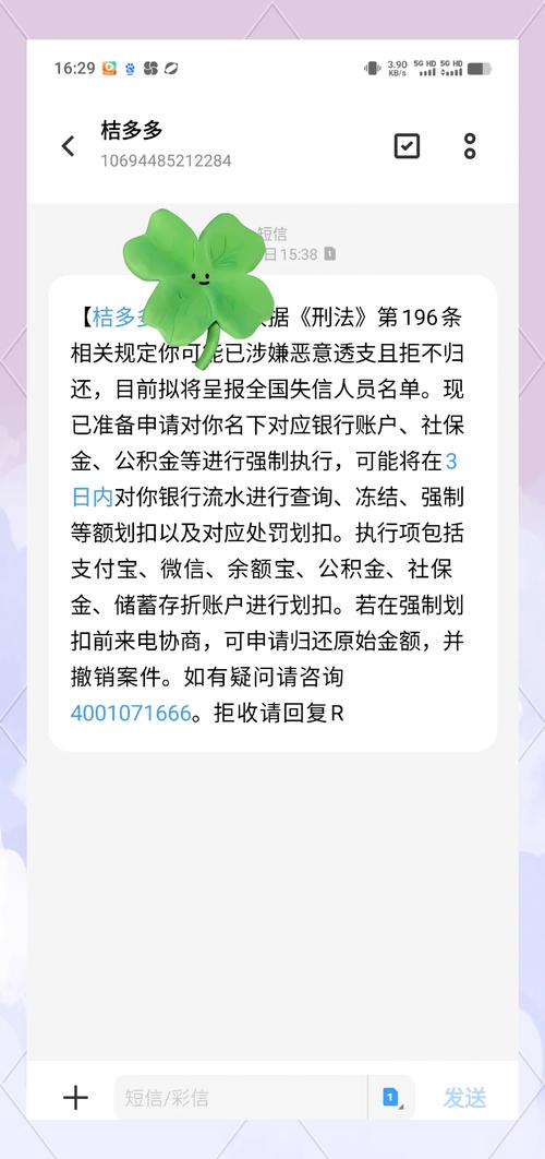 桔多多能办理停催吗