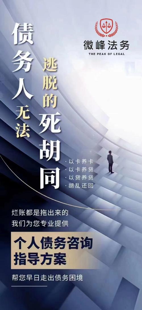 债务清零是什么意思以及如何实现