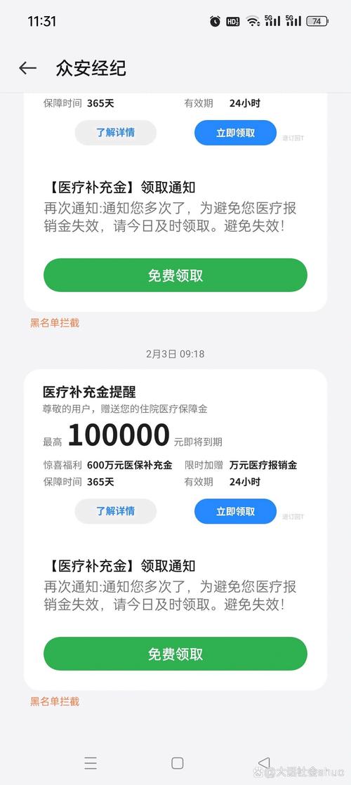 收到众安金融短信是什么情况?