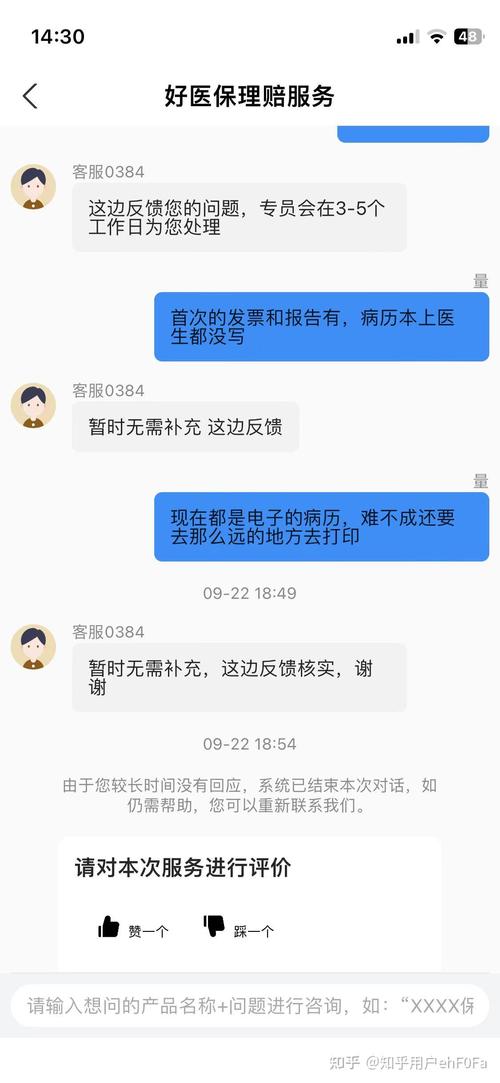 收到众安金融短信是什么情况?