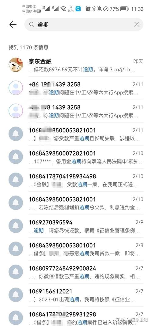 网贷逾期后说我是老赖该怎么办