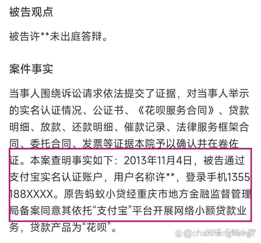 支付宝逾期10万打电话向法院提交诉讼