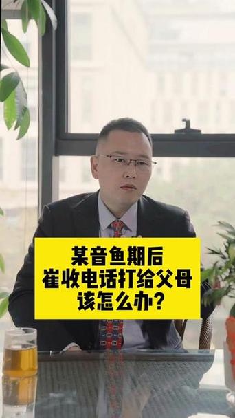 放心借会给家人打电话
