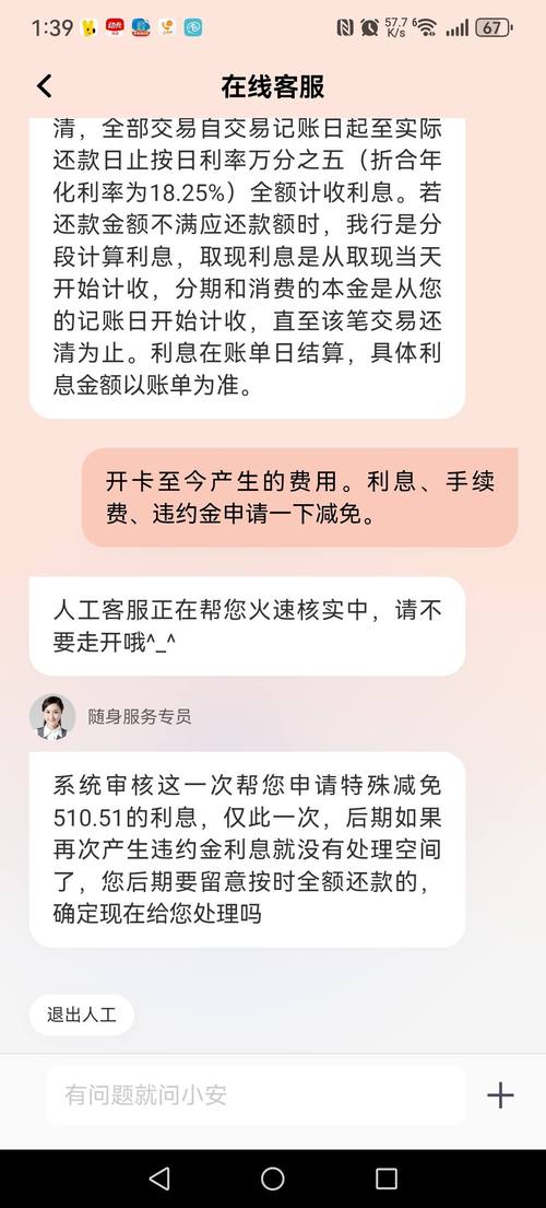 平安的信用卡还款期限是几天